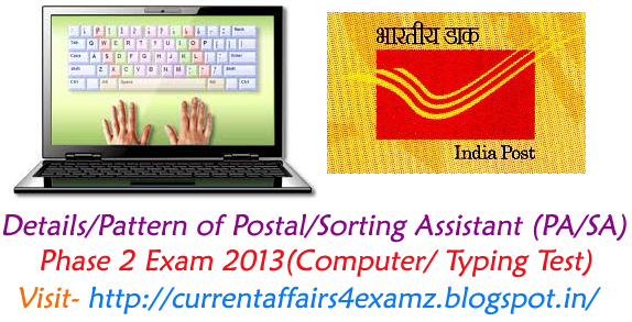 Postal Examination Books for IP Examination as per revised syllabus